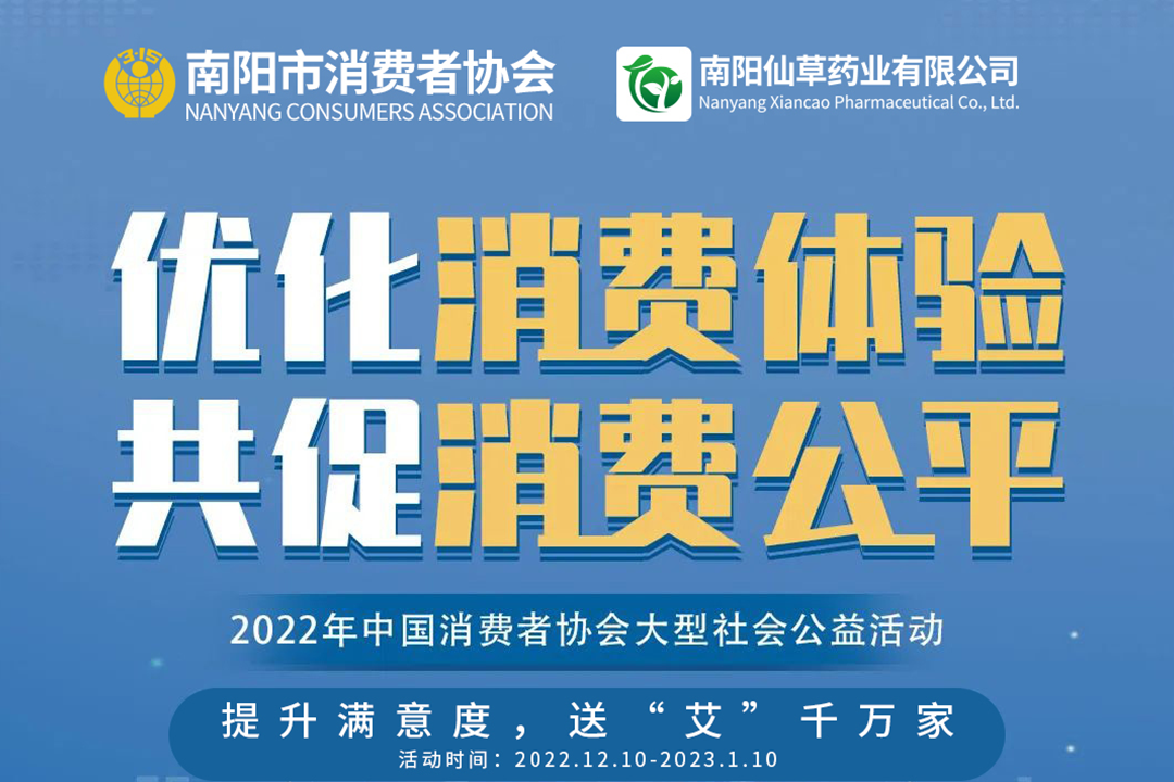 提升滿(mǎn)意度，送“艾”千萬(wàn)家